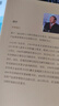 艰难的变革 国有企业改革的回顾与思考 邵宁著 国企改革 深水区 创立 发展 分类改革 监管 机构建设 混合所有制 国有资产 管理体制 创新 经济 实拍图