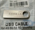 系统u盘win10/win11/win7一键装机64G专业版纯净无捆绑解决电脑蓝屏黑屏一对一技术指导 64G纯净版win7/win10/win11 实拍图