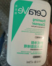 适乐肤（CeraVe）氨基酸啫喱洁面乳473ml双支套装(温和清洁洗面奶男女适用护肤品) 实拍图