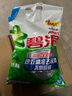 碧浪专研抗菌洗衣粉清新香7斤洁净除螨除菌去渍持久留香深层去污 实拍图