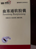 [理洫王（LI XU WANG）]血塞通软胶囊 0.33g*120粒 2盒装 实拍图