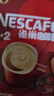 雀巢（Nestle）咖啡粉1+2原味速溶三合一尝鲜装冲调饮品7条105g线条小狗同款 实拍图