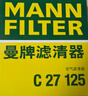 曼牌（MANNFILTER）空气滤清器空气滤芯C27125宝马525Li520Li530le525Li528LiX1Z45系 晒单实拍图