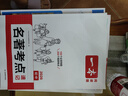 一本初中语文名著导读考点速记 2026中考课外阅读理解专项训练初中生正版名著朝花夕拾西游记经典常谈 实拍图