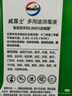 威露士多用途消毒液1L*2+消毒水170ml*2便携家居衣物消毒杀菌 实拍图