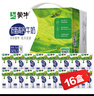 蒙牛低脂高钙牛奶 250ml*16盒 每100ml含125mg钙 健身伴侣（礼盒装） 实拍图