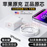 MICROKIA苹果充电器正品充电线氮化镓30W快充线PD套装适配原装iPhone14ProMax 16 15手机13充电头20W数据线 【苹果6-14系列】快充头+闪充线丨1米套装 实拍图