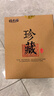 福东海新会15年老陈皮80g 正宗新会陈皮父亲节礼物礼盒送长辈送礼养生茶 实拍图