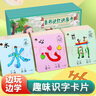 迪普尔 识字卡片3-6岁学龄前儿童启蒙看图认字卡片宝宝识字卡识字卡片  实拍图
