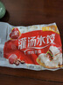 三全灌汤系列猪肉香菇口味饺子1kg约54只 速冻水饺早餐生鲜食品 实拍图