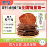 蒙都 薄切牛肉干M5和牛脆片 原味25g  内蒙特产 休闲零食 牛肉清真  实拍图