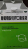 3盒装福人 葡萄糖酸钙锌口服溶液10ml*24支 液体钙儿童钙婴儿钙青少年中老年孕妇补钙宝宝钙补赖氨酸发育迟缓 实拍图