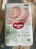 好奇（Huggies）心钻装小森林纸尿裤S62片(4-8kg)新生儿小号尿不湿夏季超薄 实拍图