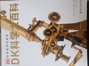 DK科学大百科：记录改变人类历史的科学发现高光时刻（深度解读从史前到现代的科学历程，讲述380余位科学家的发明故事！） 实拍图