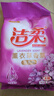 洁柔薰衣草香氛洗衣粉2斤 非皂粉持久留香深层洁净去渍去污小袋批发装 实拍图