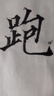 红星【玉叶草料纸】红星生宣半生宣四尺四尺四开檀皮纸整刀国画书法练习纸100张草料纸三合一纸毛 【四尺四开半生熟】35*70CM*100张 玉叶草料纸【檀皮、草浆、竹浆三合一】 实拍图