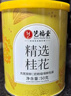 艺福堂 茶叶花草茶 精选桂花50g 新花金桂无熏硫干茶甜品养生搭红茶泡水 实拍图