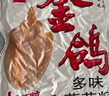 金鸽 多味瓜子160g*3袋葵花籽坚果炒货休闲独立小包装零食小吃 实拍图