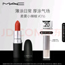 M.A.C魅可尤雾弹mac口红哑光显白雾面轻薄#316小辣椒 生日礼物女 实拍图