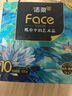 洁柔抽纸 艺术油画Face加厚4层100抽*6包 大规格M码 柔软可湿水面巾纸 实拍图