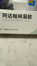 丽芙阿达帕林凝胶16g/盒第三代维a酸乳膏医用祛痘印修复淡化痘印痘坑修复祛痘药膏去黑头收缩毛孔粗大修复 实拍图