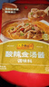 李锦记 拿手菜系列 酸辣金汤酱100g 金汤肥牛 汤鲜椒香 调味料 一招胜 实拍图