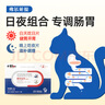 弗尔莱葆健胃消食日夜片宠物狗狗猫咪肠胃积食不吃饭消化不良帮助促进食欲 实拍图