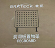 Brateck北弧 桌面置物架 洞洞板可上墙 电竞房免打孔 收纳展示架 桌夹式万能挂板 办公桌搭收纳配件 APK20 实拍图