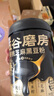 五谷磨房黑芝麻糊米糊低GI核桃芝麻黑豆粉即食速食早餐代餐粉600g 实拍图