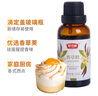 舒可曼香草精30g 烘焙原料食用香草荚油祛腥味蛋糕增香香料 实拍图