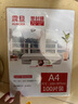 震旦 AURORA A4-70MIC透明高清专用护卡膜/塑封膜220x307mm（100张/包） 实拍图