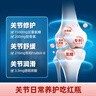 Move Free益节氨糖软骨素钙片 红瓶80粒 维骨力 成人 中老年 美国进口 实拍图