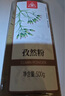 川珍五香粉500g瓶装 配料含八角桂皮甘草炖卤肉香辛调料烧烤撒料 实拍图