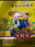 方正大米【有机长粒冷水香米】5kg/10斤 雪融水灌溉 东北大米 新米 真空装 实拍图