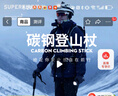 神火（SupFire）户外防身登山杖铝合金型老人超轻便防滑拐棍徒步健走爬山装备手杖 实拍图