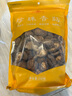 金唐香菇250g 厚干香菇 古田珍珠蘑菇干冬菇山珍菌菇干货煲汤炒菜食材 实拍图