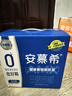 伊利安慕希AMX 0蔗糖常温酸牛奶200g*12盒/箱 礼盒装 实拍图