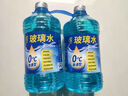 龟牌（Turtle Wax）极限汽车玻璃水-37°2L*2瓶乙醇配方去油膜除虫胶小米SU7四季通用 实拍图