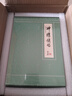【京东定制刷边版】神雕侠侣 典藏本刷边版 金庸武侠小说 配函套盒 实拍图