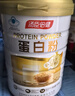 汤臣倍健蛋白粉600g礼盒增强免疫力 含乳清蛋白粉儿童青少年中老年营养品 实拍图