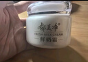 鲜奶面霜110g补水保湿+鲜奶乳液108g补水身体乳 实拍图
