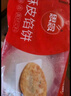 思念黑椒牛肉味酥皮馅饼900g*2 20只 早餐半成品速食品手抓饼牛肉煎饼 实拍图