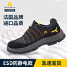 代尔塔(Deltaplus) 彩虹系列透气舒适安全鞋 防砸防刺穿防静电防滑安全鞋 301232 黑/黑(防砸+防刺穿+ESD防静电) 41 实拍图