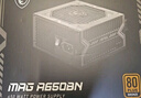 MSI 微星 额定650W电脑迫击炮电源(80PLUS铜牌/主动式PFC/DC-DC/单路12V/五年保障/4060) MAG A650BN  实拍图