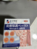 本安制药湿疹膏阴囊肛门肛周皮肤瘙痒皮炎湿疹皮癣真菌感染止痒专用1盒 实拍图