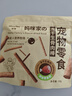 MamyPets猫零食鱼油冻干棒猫用美毛猫咪鸡肉磨牙棒靓毛护毛防掉毛营养40g 实拍图