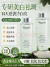 ORGINESE美白爽肤水淡黄提亮熊果苷湿敷保湿烟酰胺凝胶精华神仙水补水 实拍图