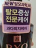 吕（Ryo）紫吕防脱固发洗发水400ml 控油蓬松去屑洗发露韩国进口洗头膏 实拍图
