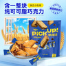百乐顺（Bahlsen）德国进口巧克力夹心饼干106g 出游休闲零食解馋饱腹 实拍图