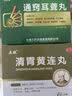 津舒康 通窍耳聋丸 6g*5袋/盒 实拍图